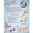 Римский ребус. Книга-квест с наклейками — фото, картинка — 1