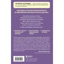 Почему у меня ЦИСТИТ. Как навсегда вылечить это заболевание — фото, картинка — 14