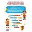 Наука в шутку и всерьез: для детей 7-10 лет — фото, картинка — 16