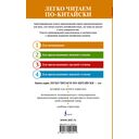 Дао дэ цзин. Уровень 1 — фото, картинка — 10