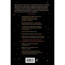 Основы китайской астрологии. Классический бестселлер — фото, картинка — 21