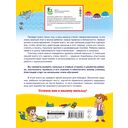 Проверочные работы для дошкольников. Готовность руки к письму — фото, картинка — 1