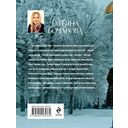 Мой суженый, мой ряженый — фото, картинка — 16