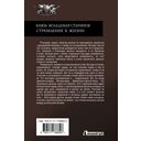 Князь Вольдемар Старинов. Стремление к жизни — фото, картинка — 1