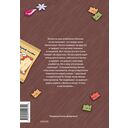 Краш на всю жизнь. Том 2 — фото, картинка — 13