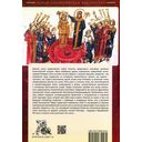 Любовные драмы византийских василевсов — фото, картинка — 2