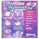 Набор для изготовления украшений 