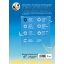 Моя счастливая жизнь. Уровень 1 — фото, картинка — 1