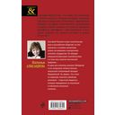 Медальон Распутина — фото, картинка — 49