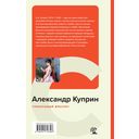 Гранатовый браслет — фото, картинка — 63