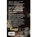 Земля лишних. Побег — фото, картинка — 58