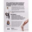 Анатомия силовых тренировок — фото, картинка — 16