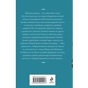 Светочи тьмы — фото, картинка — 21