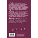 Игра в ненависть — фото, картинка — 14