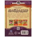 Мойдодыр. Сказки малышам — фото, картинка — 4