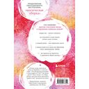 Искры радости. Простая счастливая жизнь в окружении любимых вещей — фото, картинка — 14