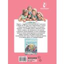 Маруся и её любимые занятия. Балет. Музыка — фото, картинка — 1