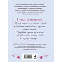 Ежедневник 