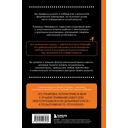 Разум чемпиона: четыре шага к внутреннему спокойствию и уверенности на пути к победе — фото, картинка — 13