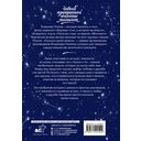 Осколки одной кометы — фото, картинка — 17