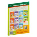 Русский язык. Рабочая тетрадь. 3 класс — фото, картинка — 6