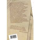 Zoo, или Письма не о любви. Жили-были. Третья фабрика — фото, картинка — 1