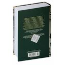 Отчаянные средства. Возвращение на родину — фото, картинка — 22