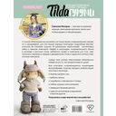 TILDAгуруми. Игрушки крючком в стиле 