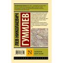 Тысячелетие вокруг Каспия — фото, картинка — 1