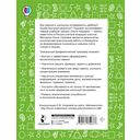 Цепочки примеров по математике. Счёт в пределах 20. 1 класс — фото, картинка — 1