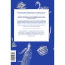 Мифы Байкала. От сына неба Гэсэра и загробной канцелярии до горы Сумбэр и Чингисхана — фото, картинка — 5