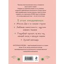 Ежедневник 