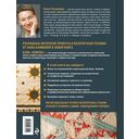 КОМПАС в мире пэчворка. Идеи, приемы, авторские проекты в технике лоскутного шитья — фото, картинка — 13