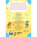 Песенка мышонка — фото, картинка — 3