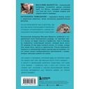 25 граммов счастья. История маленького ежика, который изменил жизнь человека — фото, картинка — 16