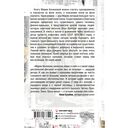 Защита Иосифа Винца — фото, картинка — 16