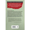 Заместитель Иуды — фото, картинка — 15