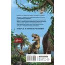 Трое в джунглях, не считая динозавра — фото, картинка — 1