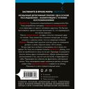 Воспоминания убийцы — фото, картинка — 1