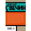 Варшавские тайны — фото, картинка — 20