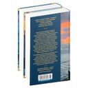 Граф Монте-Кристо. Комплект из 2 книг — фото, картинка — 17