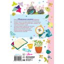 100 идей для досуга для девочек — фото, картинка — 23