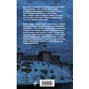 Варяг. Доблесть воина — фото, картинка — 54