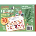 IQ игры с наклейками. Веселые времена года — фото, картинка — 1