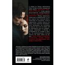 Ядовитая приманка — фото, картинка — 15