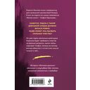 Не спеши её терять — фото, картинка — 20