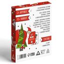 Скажи Да или Нет. Новогодний детектив (18+) — фото, картинка — 3