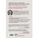 Нейропереговоры. Как добиваться своего, используя науку о мозге — фото, картинка — 13