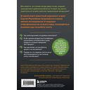 Еда для мозга. Меню для ясного ума и хорошей памяти — фото, картинка — 19