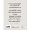 Школа удивления. Дневник ученика — фото, картинка — 15